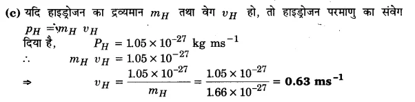 UP Board Solutions for Class 12 Physics Chapter 11 Dual Nature of Radiation and Matter 4a