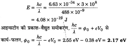 UP Board Solutions for Class 12 Physics Chapter 11 Dual Nature of Radiation and Matter 11