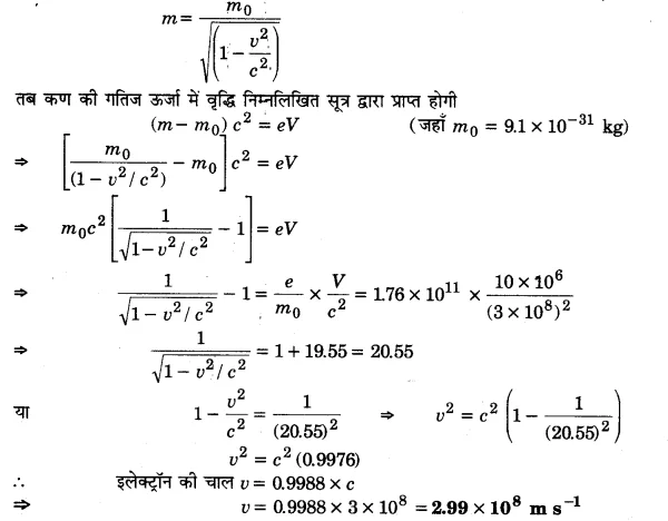 UP Board Solutions for Class 12 Physics Chapter 11 Dual Nature of Radiation and Matter 20c
