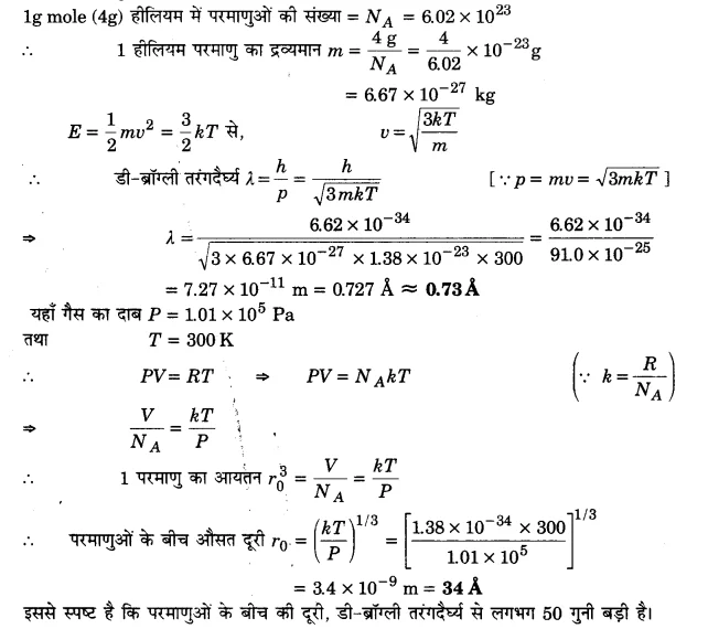 UP Board Solutions for Class 12 Physics Chapter 11 Dual Nature of Radiation and Matter 35