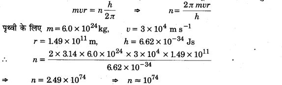 UP Board Solutions for Class 12 Physics Chapter 12 Atoms 16