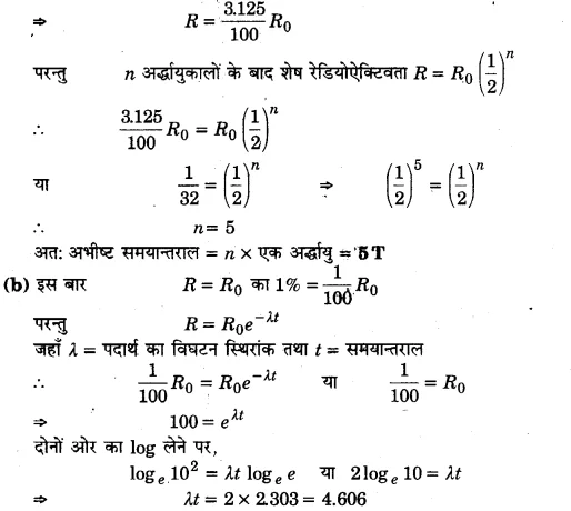 UP Board Solutions for Class 12 Physics Chapter 13 Nuclei 7