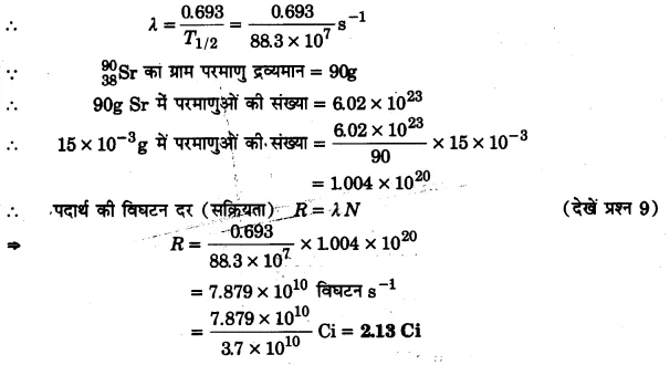 UP Board Solutions for Class 12 Physics Chapter 13 Nuclei 10