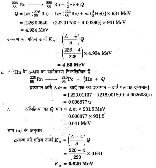 UP Board Solutions for Class 12 Physics Chapter 13 Nuclei 12