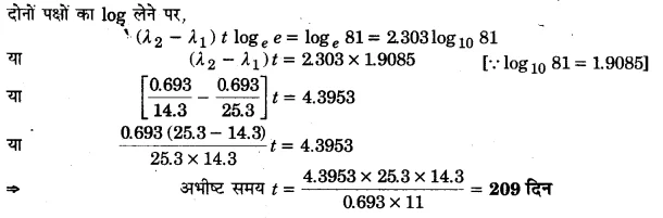 UP Board Solutions for Class 12 Physics Chapter 13 Nuclei 25A