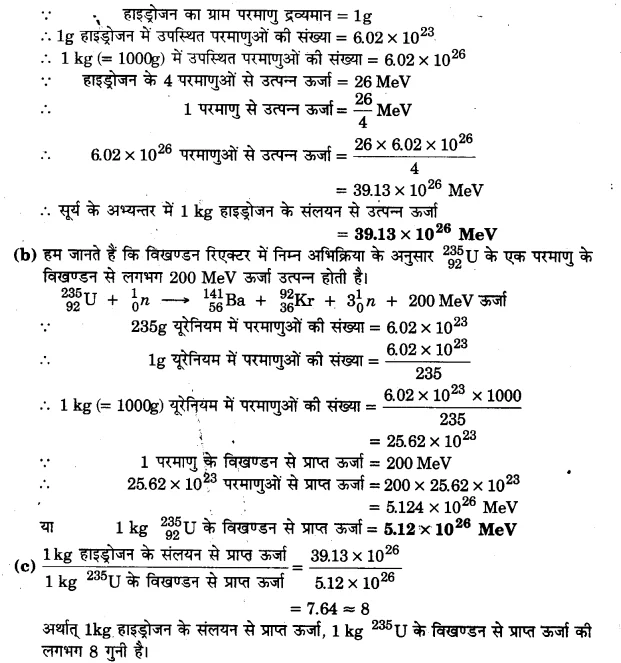 UP Board Solutions for Class 12 Physics Chapter 13 Nuclei 30A