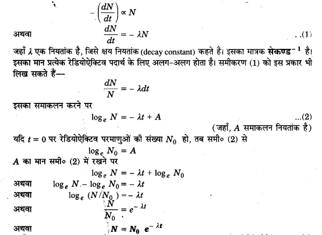 UP Board Solutions for Class 12 Physics Chapter 13 Nuclei d3