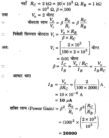 UP Board Solutions for Class 12 Physics Chapter 14 Semiconductor Electronics Materials, Devices and Simple Circuits 9