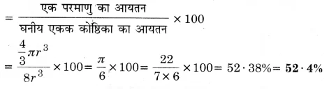UP Board Solutions for Class 12 Chemistry Chapter 1 The Solid State 2Q.10.2