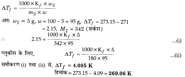UP Board Solutions for Class 12 Chemistry Chapter 2 Solutions 2Q.20