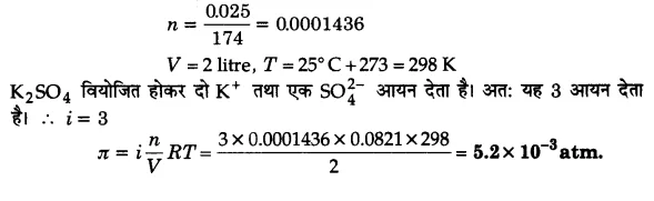 UP Board Solutions for Class 12 Chemistry Chapter 2 Solutions 2Q.41