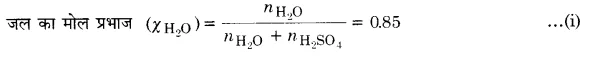 UP Board Solutions for Class 12 Chemistry Chapter 2 Solutions 4Q.4.1
