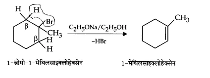 UP Board Solutions for Class 12 Chapter 10 Haloalkanes and Haloarenes 2Q.10.1