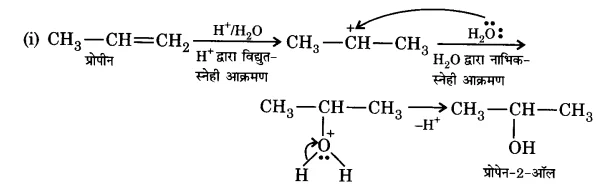 UP Board Solutions for Class 12 Chemistry Chapter 11 Alcohols Phenols and Ethers Q.5.2