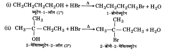 UP Board Solutions for Class 12 Chemistry Chapter 11 Alcohols Phenols and Ethers Q.6.2