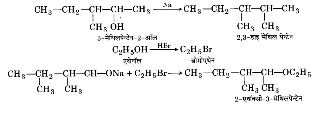 UP Board Solutions for Class 12 Chemistry Chapter 11 Alcohols Phenols and Ethers Q.10