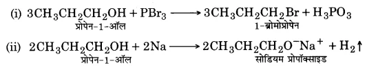 UP Board Solutions for Class 12 Chemistry Chapter 11 Alcohols Phenols and Ethers 2Q.26.1