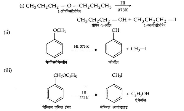 UP Board Solutions for Class 12 Chemistry Chapter 11 Alcohols Phenols and Ethers 2Q.28
