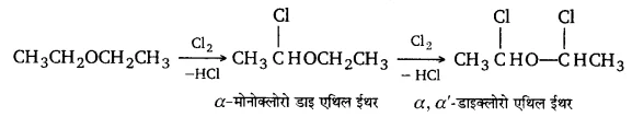 UP Board Solutions for Class 12 Chemistry Chapter 11 Alcohols Phenols and Ethers 6Q.4.2