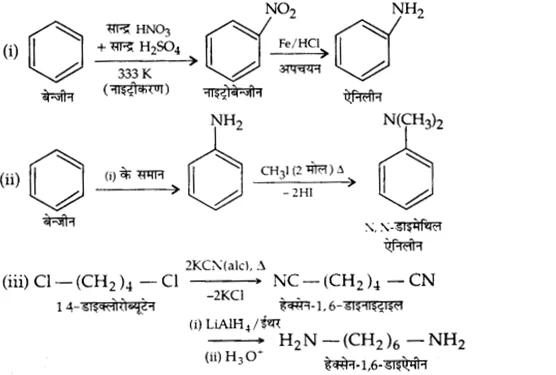 UP Board Solutions for Class 12 Chemistry Chapter 13 Amines 4