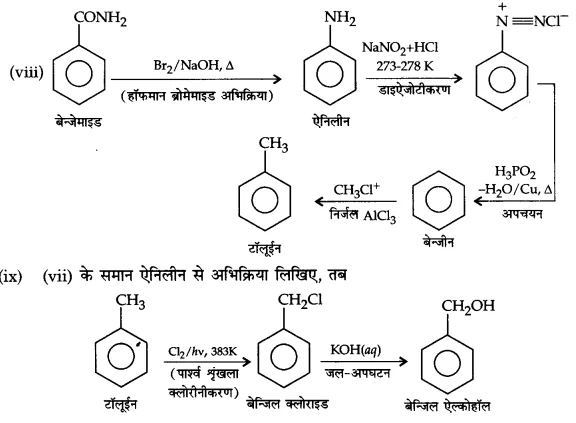 UP Board Solutions for Class 12 Chemistry Chapter 13 Amines 44