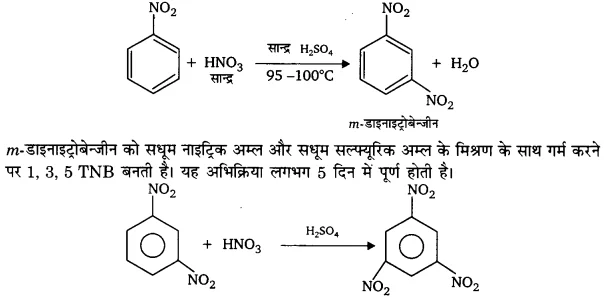 UP Board Solutions for Class 12 Chemistry Chapter 13 Amines 79