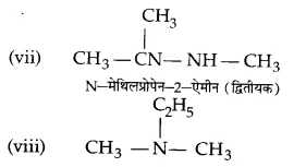 UP Board Solutions for Class 12 Chemistry Chapter 13 Amines 3