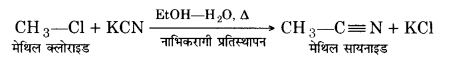 UP Board Solutions for Class 12 Chapter 10 Haloalkanes and Haloarenes 2Q.22.3