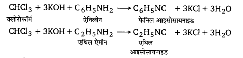 UP Board Solutions for Class 12 Chapter 10 Haloalkanes and Haloarenes 5Q.1.2