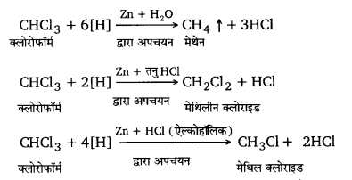 UP Board Solutions for Class 12 Chapter 10 Haloalkanes and Haloarenes 6Q.2.6