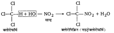 UP Board Solutions for Class 12 Chapter 10 Haloalkanes and Haloarenes 6Q.2.9