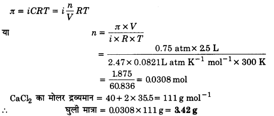 UP Board Solutions for Class 12 Chemistry Chapter 2 Solutions 2Q.40