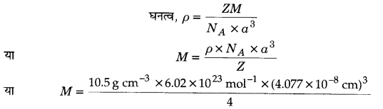 UP Board Solutions for Class 12 Chemistry Chapter 1 The Solid State 2Q.11