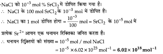 UP Board Solutions for Class 12 Chemistry Chapter 1 The Solid State 2Q.25