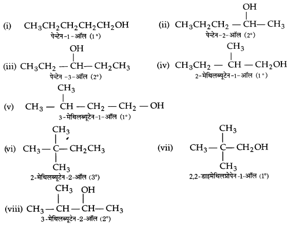 UP Board Solutions for Class 12 Chemistry Chapter 11 Alcohols Phenols and Ethers 2Q.3