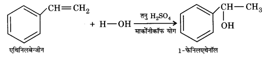 UP Board Solutions for Class 12 Chemistry Chapter 11 Alcohols Phenols and Ethers 2Q.13.1