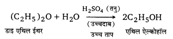 UP Board Solutions for Class 12 Chemistry Chapter 11 Alcohols Phenols and Ethers 6Q.4.3