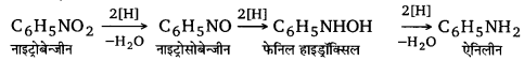 UP Board Solutions for Class 12 Chemistry Chapter 13 Amines 78