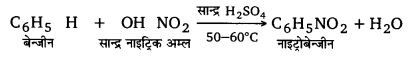 UP Board Solutions for Class 12 Chemistry Chapter 13 Amines 90
