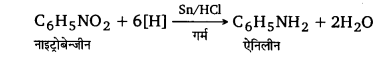 UP Board Solutions for Class 12 Chemistry Chapter 13 Amines 92