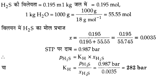 UP Board Solutions for Class 12 Chemistry Chapter 2 Solutions Q.6