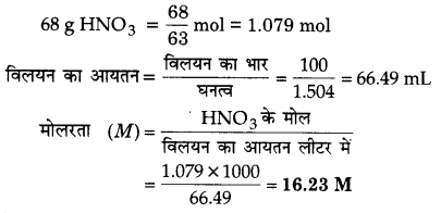 UP Board Solutions for Class 12 Chemistry Chapter 2 Solutions 2Q.4