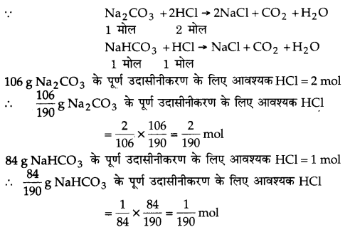 UP Board Solutions for Class 12 Chemistry Chapter 2 Solutions 2Q.6.2