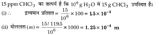 UP Board Solutions for Class 12 Chemistry Chapter 2 Solutions 2Q.9