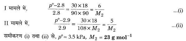 UP Board Solutions for Class 12 Chemistry Chapter 2 Solutions 2Q.19.2