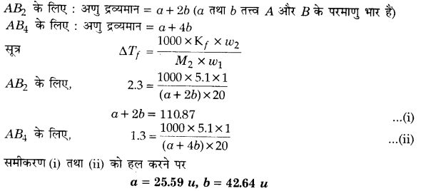 UP Board Solutions for Class 12 Chemistry Chapter 2 Solutions 2Q.21