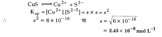 UP Board Solutions for Class 12 Chemistry Chapter 2 Solutions 2Q.27