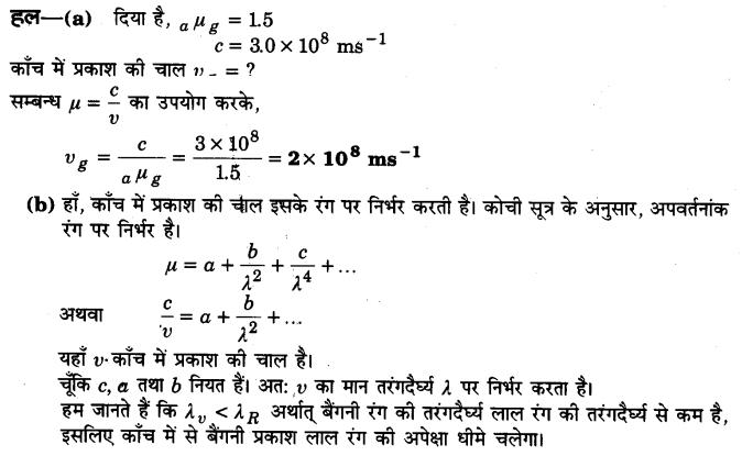 UP Board Solutions for Class 12 Physics Chapter 10 Wave Optics Q3