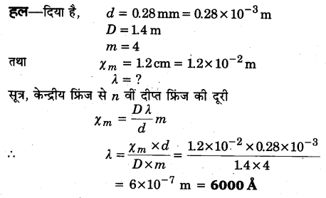 UP Board Solutions for Class 12 Physics Chapter 10 Wave Optics Q4
