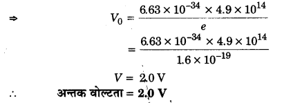 UP Board Solutions for Class 12 Physics Chapter 11 Dual Nature of Radiation and Matter 8